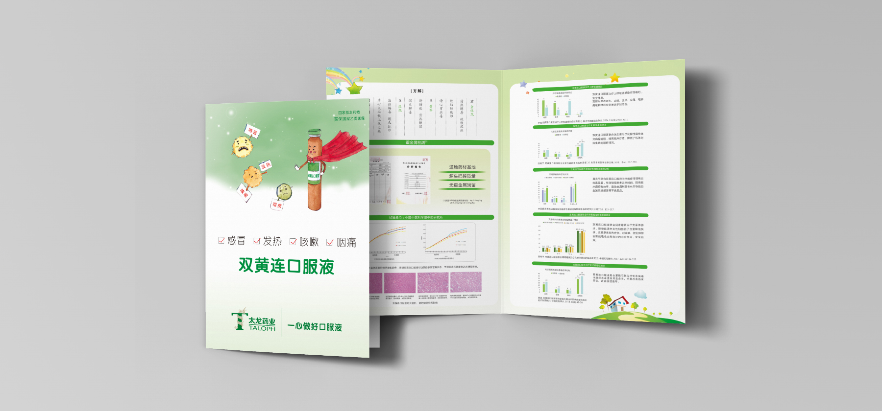公司宣傳物料設計制作 公司宣傳物料設計制作